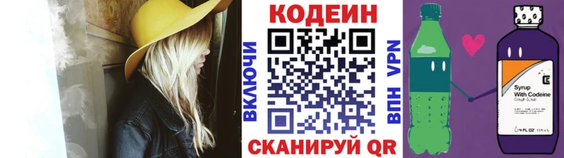 Codein Purple Drank  это клад  Весьегонск 