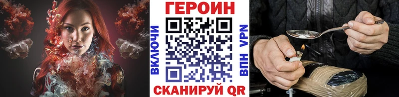ГЕРОИН гречка  Весьегонск 